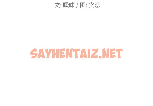 查看漫画恋你如初恋 - 第38话 - sayhentaiz.net中的695798图片