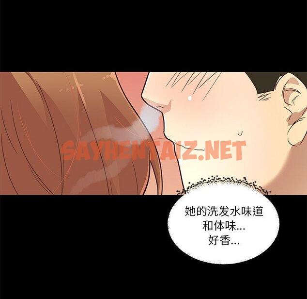 查看漫画恋你如初恋 - 第38话 - sayhentaiz.net中的695803图片