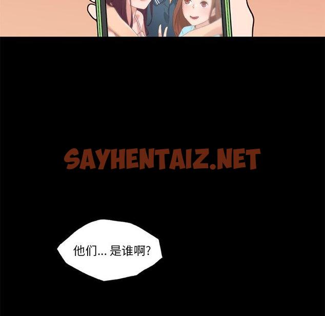 查看漫画恋你如初恋 - 第38话 - sayhentaiz.net中的695805图片