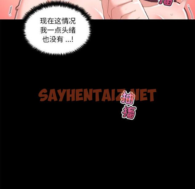 查看漫画恋你如初恋 - 第38话 - sayhentaiz.net中的695818图片