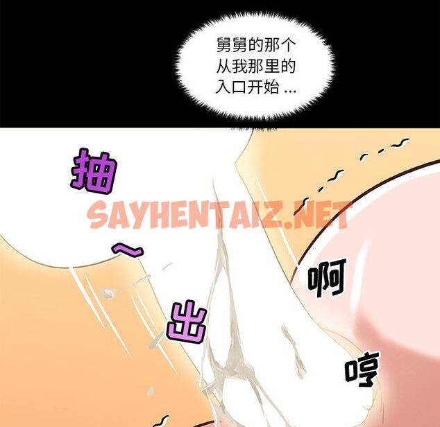 查看漫画恋你如初恋 - 第38话 - sayhentaiz.net中的695819图片