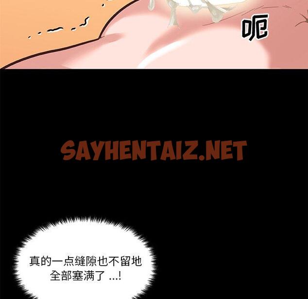 查看漫画恋你如初恋 - 第38话 - sayhentaiz.net中的695820图片