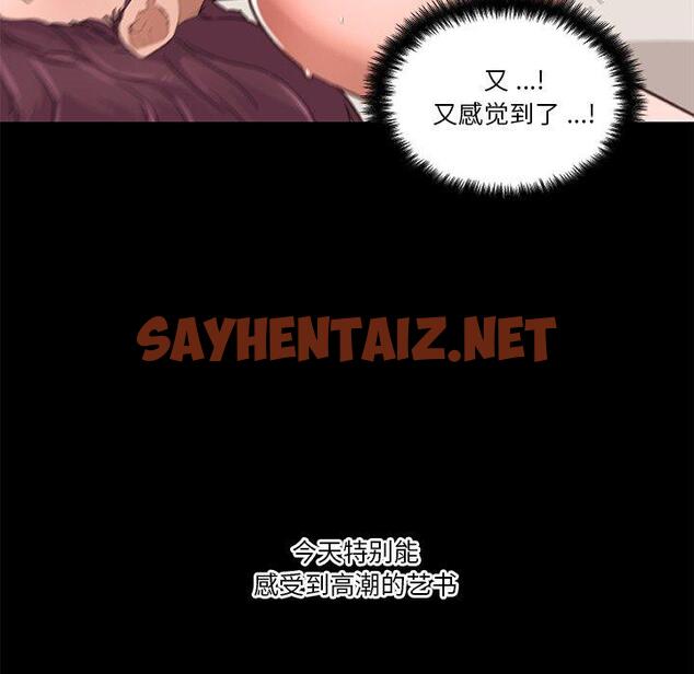 查看漫画恋你如初恋 - 第38话 - sayhentaiz.net中的695824图片