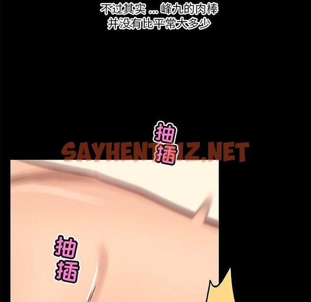 查看漫画恋你如初恋 - 第38话 - sayhentaiz.net中的695830图片