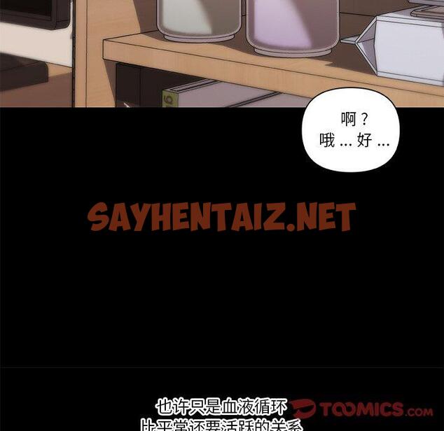 查看漫画恋你如初恋 - 第38话 - sayhentaiz.net中的695835图片