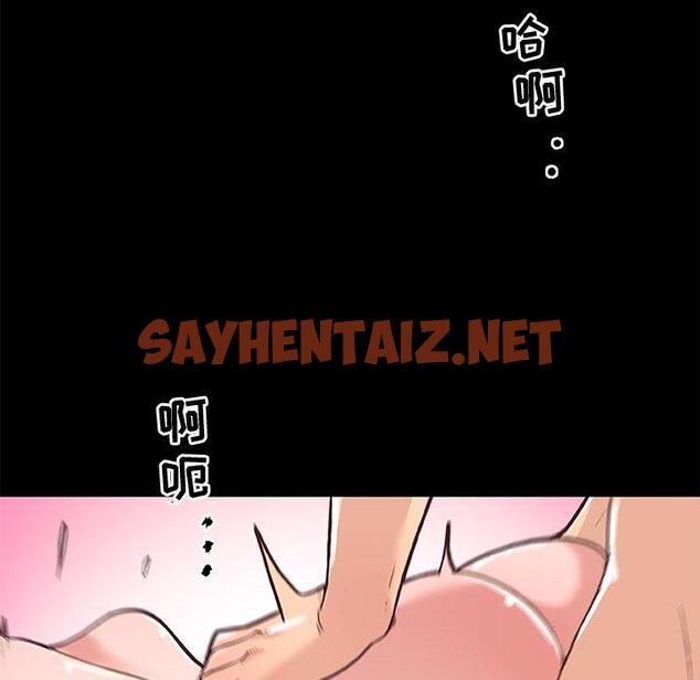 查看漫画恋你如初恋 - 第38话 - sayhentaiz.net中的695851图片