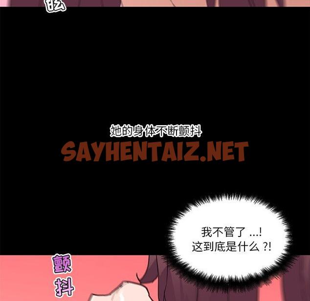 查看漫画恋你如初恋 - 第38话 - sayhentaiz.net中的695857图片