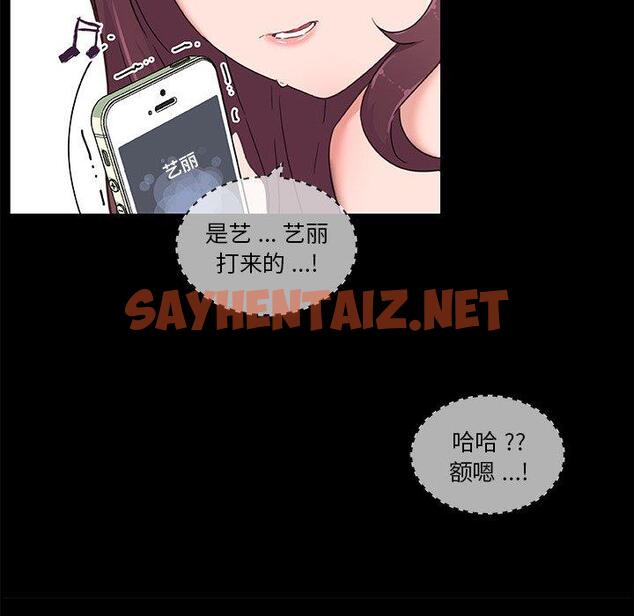 查看漫画恋你如初恋 - 第38话 - sayhentaiz.net中的695869图片