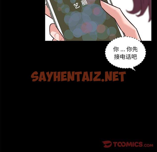 查看漫画恋你如初恋 - 第38话 - sayhentaiz.net中的695871图片