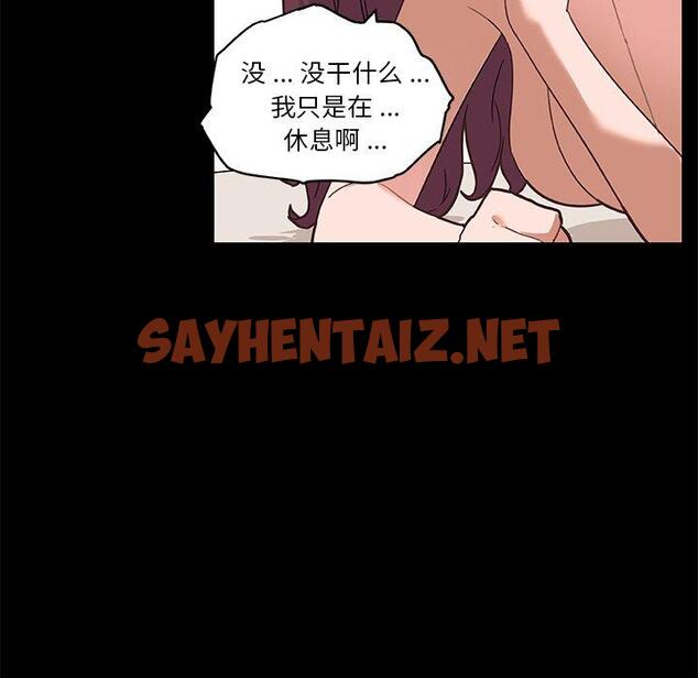 查看漫画恋你如初恋 - 第38话 - sayhentaiz.net中的695876图片