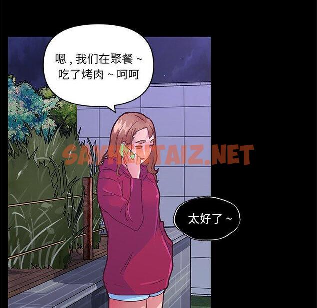 查看漫画恋你如初恋 - 第38话 - sayhentaiz.net中的695879图片