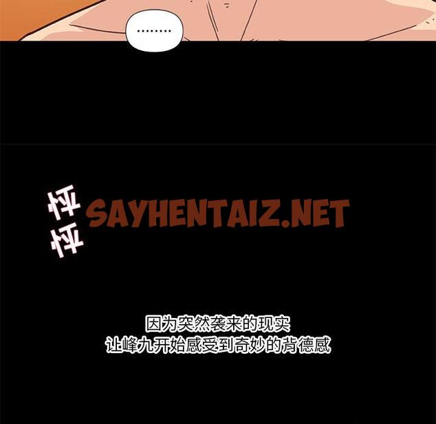 查看漫画恋你如初恋 - 第38话 - sayhentaiz.net中的695883图片