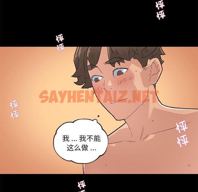 查看漫画恋你如初恋 - 第38话 - sayhentaiz.net中的695884图片