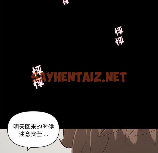 查看漫画恋你如初恋 - 第38话 - sayhentaiz.net中的695885图片