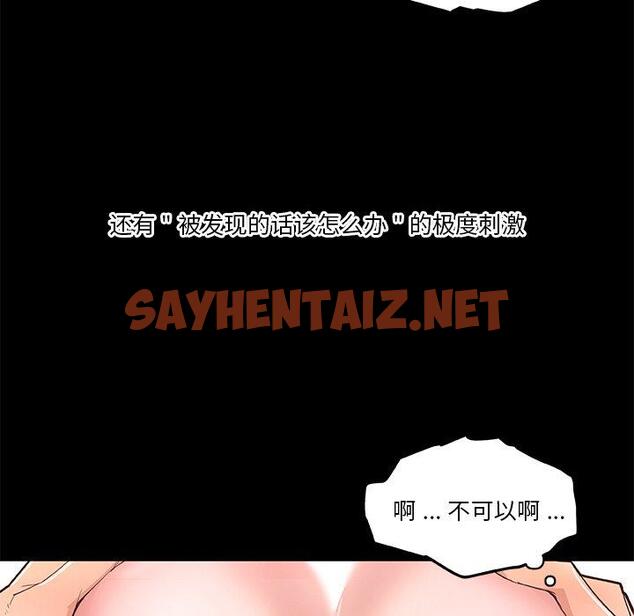 查看漫画恋你如初恋 - 第38话 - sayhentaiz.net中的695887图片