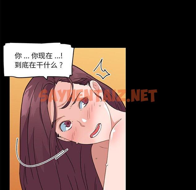 查看漫画恋你如初恋 - 第38话 - sayhentaiz.net中的695894图片