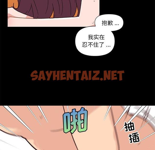 查看漫画恋你如初恋 - 第38话 - sayhentaiz.net中的695895图片