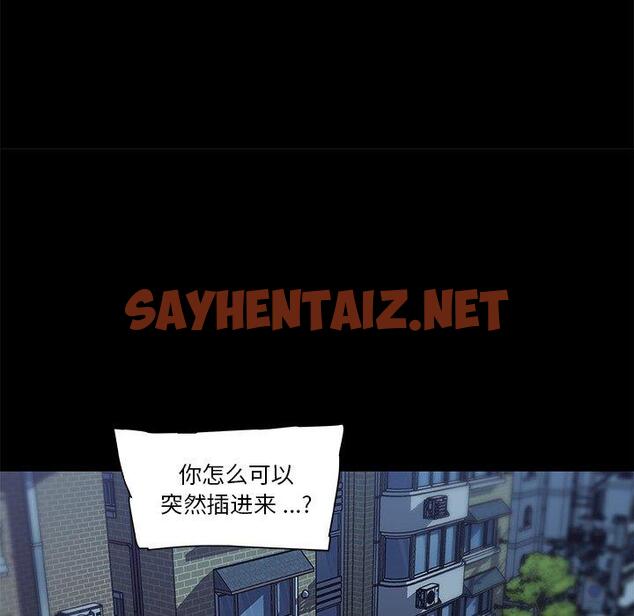 查看漫画恋你如初恋 - 第38话 - sayhentaiz.net中的695904图片