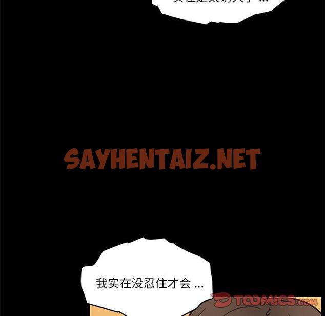 查看漫画恋你如初恋 - 第38话 - sayhentaiz.net中的695907图片