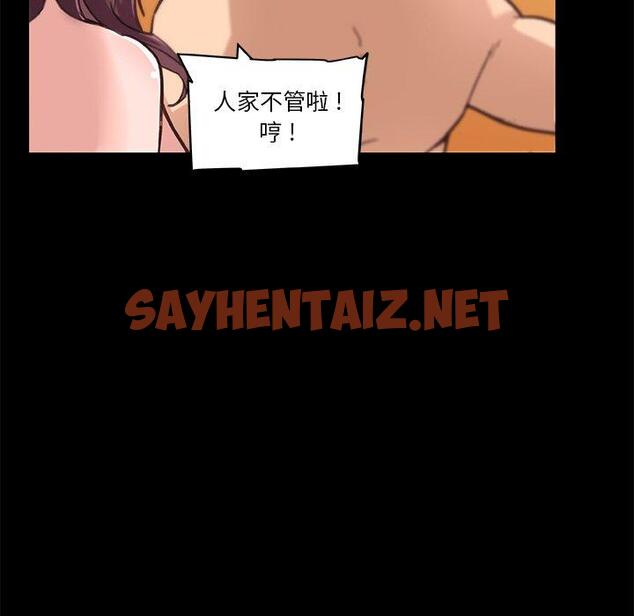 查看漫画恋你如初恋 - 第38话 - sayhentaiz.net中的695910图片