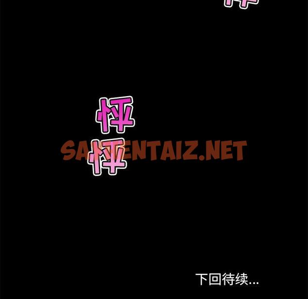 查看漫画恋你如初恋 - 第38话 - sayhentaiz.net中的695921图片