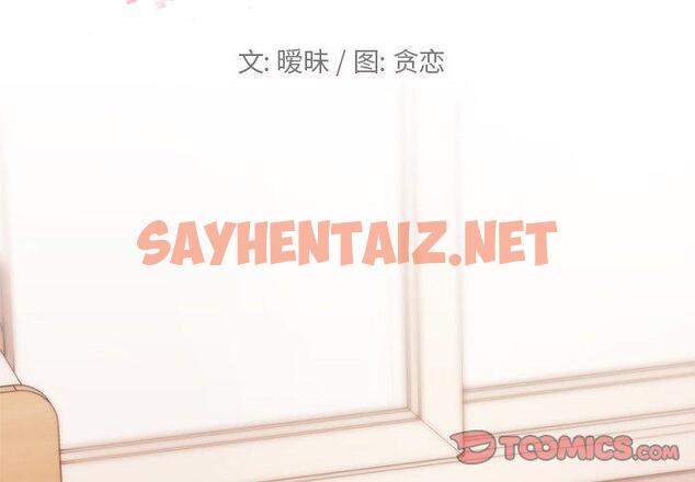 查看漫画恋你如初恋 - 第39话 - sayhentaiz.net中的695923图片