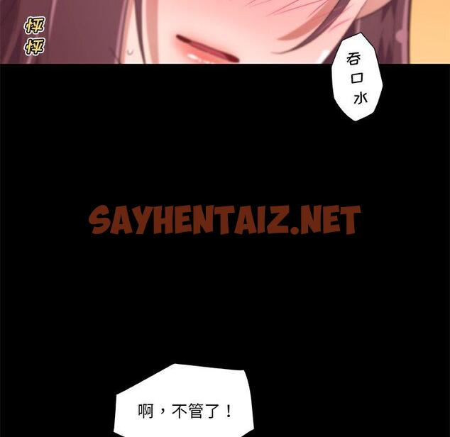 查看漫画恋你如初恋 - 第39话 - sayhentaiz.net中的695929图片