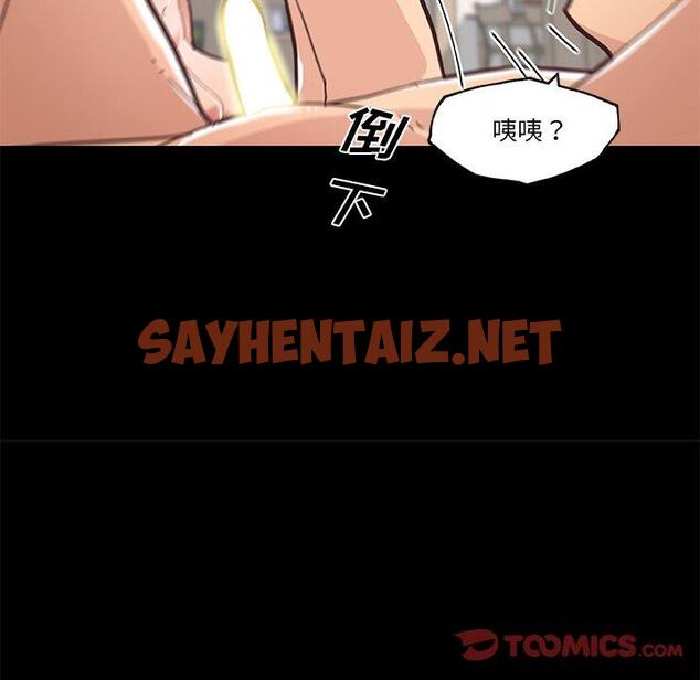 查看漫画恋你如初恋 - 第39话 - sayhentaiz.net中的695931图片