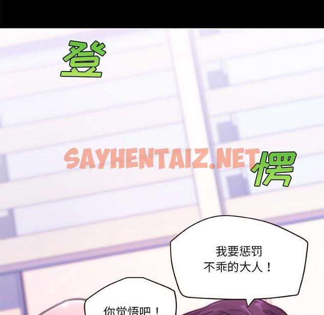 查看漫画恋你如初恋 - 第39话 - sayhentaiz.net中的695932图片