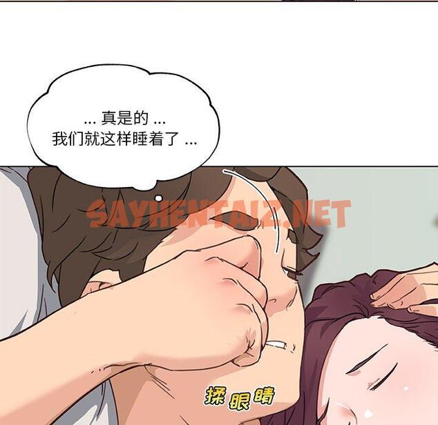 查看漫画恋你如初恋 - 第39话 - sayhentaiz.net中的695948图片