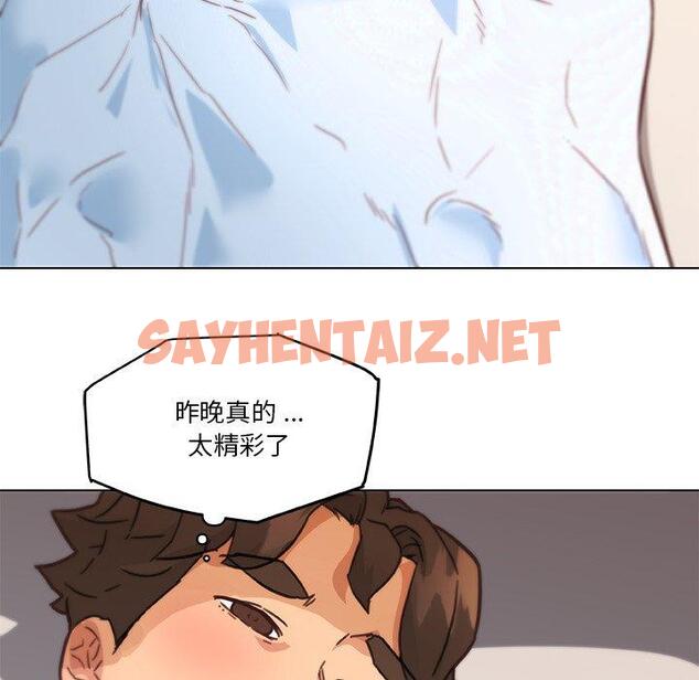 查看漫画恋你如初恋 - 第39话 - sayhentaiz.net中的695952图片