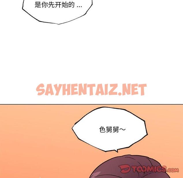 查看漫画恋你如初恋 - 第39话 - sayhentaiz.net中的695971图片