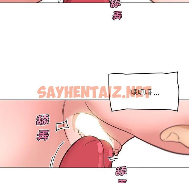 查看漫画恋你如初恋 - 第39话 - sayhentaiz.net中的695984图片