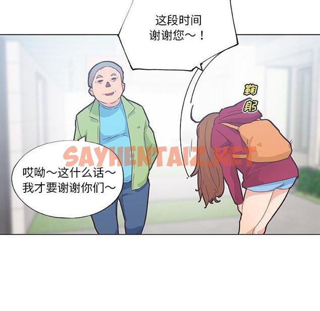 查看漫画恋你如初恋 - 第39话 - sayhentaiz.net中的695990图片