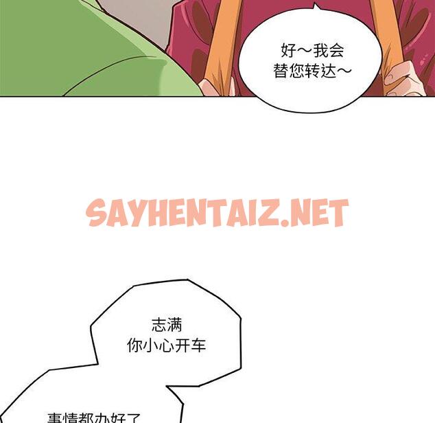 查看漫画恋你如初恋 - 第39话 - sayhentaiz.net中的695992图片