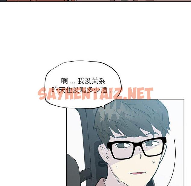 查看漫画恋你如初恋 - 第39话 - sayhentaiz.net中的696002图片