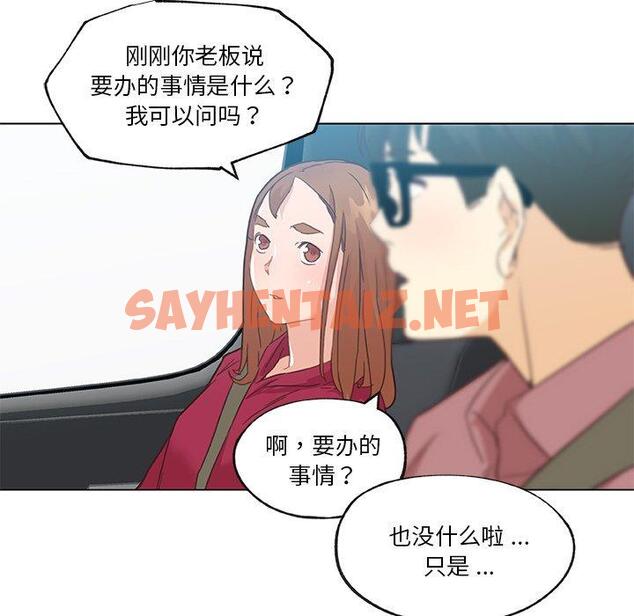 查看漫画恋你如初恋 - 第39话 - sayhentaiz.net中的696004图片