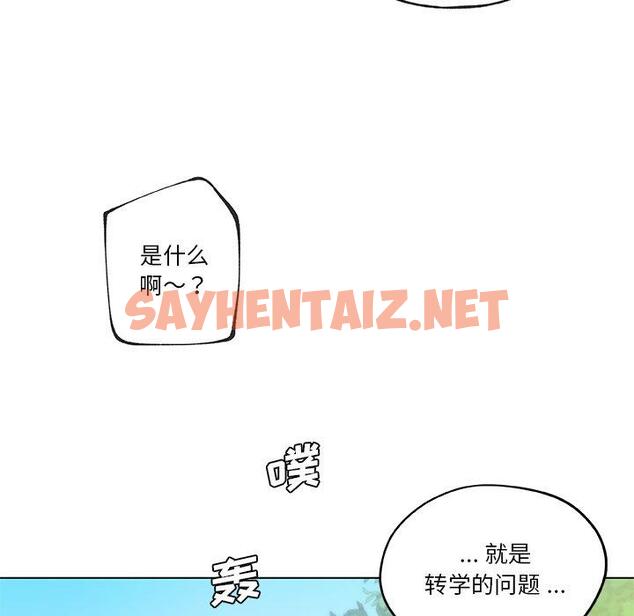 查看漫画恋你如初恋 - 第39话 - sayhentaiz.net中的696005图片