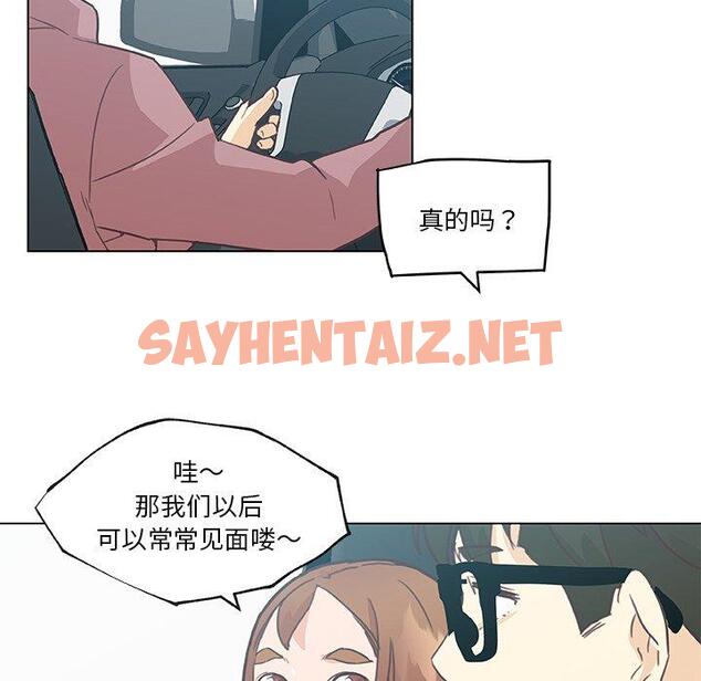 查看漫画恋你如初恋 - 第39话 - sayhentaiz.net中的696008图片