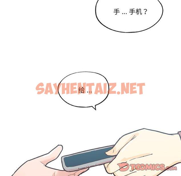 查看漫画恋你如初恋 - 第39话 - sayhentaiz.net中的696011图片