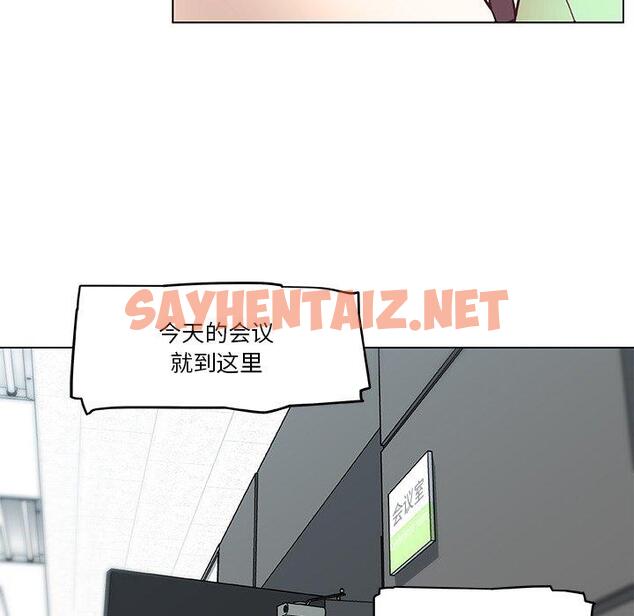 查看漫画恋你如初恋 - 第39话 - sayhentaiz.net中的696020图片