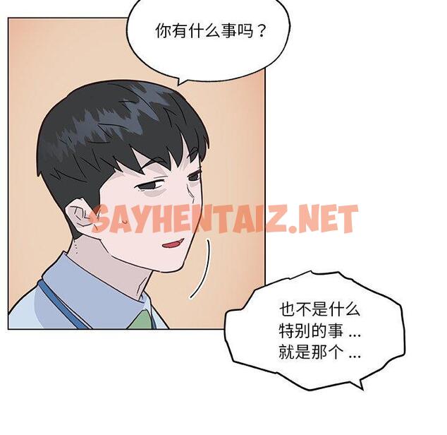 查看漫画恋你如初恋 - 第39话 - sayhentaiz.net中的696023图片