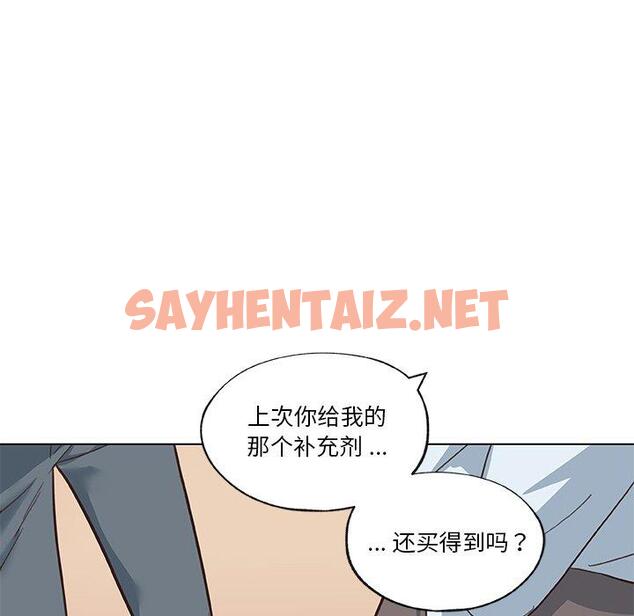 查看漫画恋你如初恋 - 第39话 - sayhentaiz.net中的696024图片