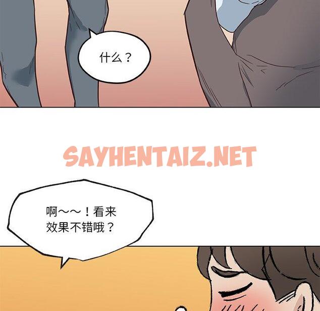 查看漫画恋你如初恋 - 第39话 - sayhentaiz.net中的696025图片