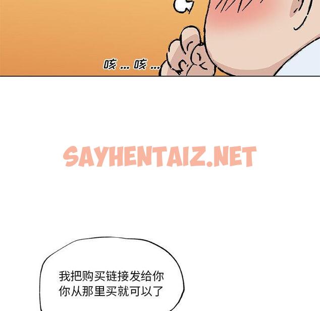 查看漫画恋你如初恋 - 第39话 - sayhentaiz.net中的696026图片