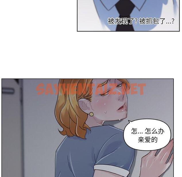 查看漫画恋你如初恋 - 第4话 - sayhentaiz.net中的692246图片