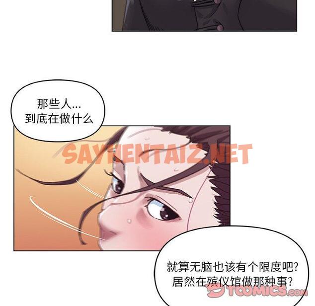 查看漫画恋你如初恋 - 第4话 - sayhentaiz.net中的692260图片