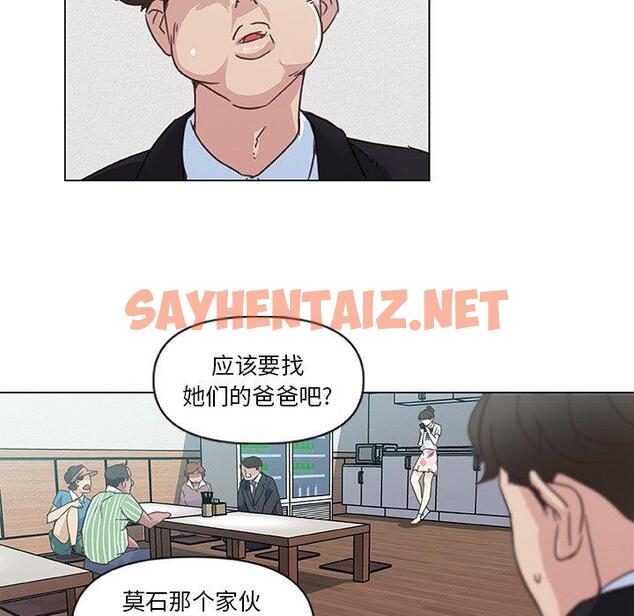 查看漫画恋你如初恋 - 第4话 - sayhentaiz.net中的692289图片