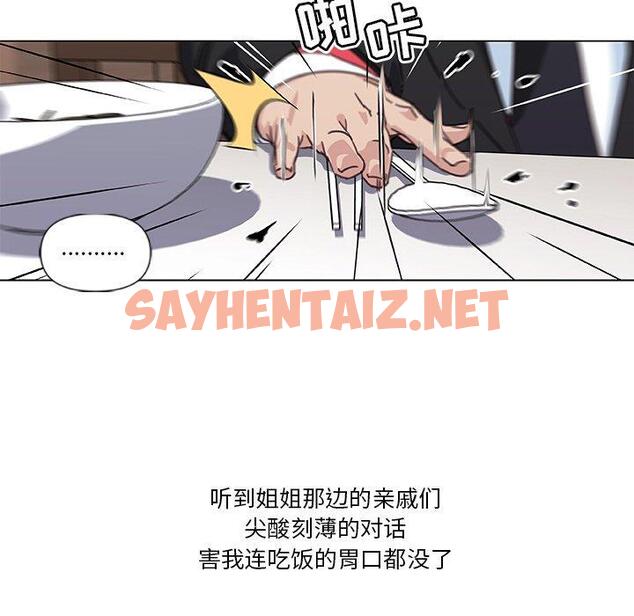 查看漫画恋你如初恋 - 第4话 - sayhentaiz.net中的692293图片