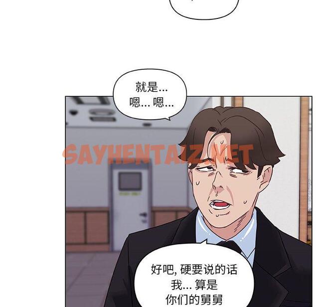 查看漫画恋你如初恋 - 第4话 - sayhentaiz.net中的692297图片